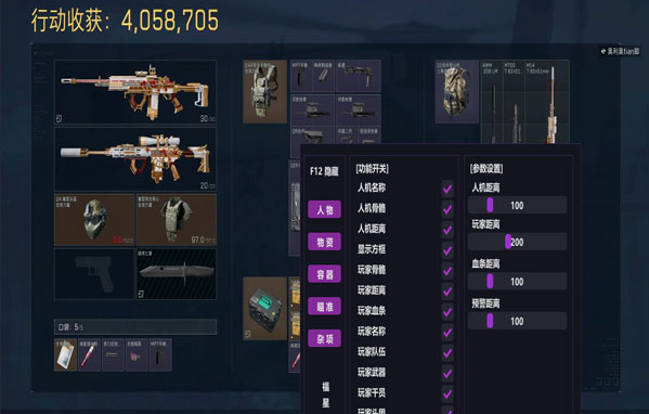 tk三角洲行动辅助透视自瞄效果